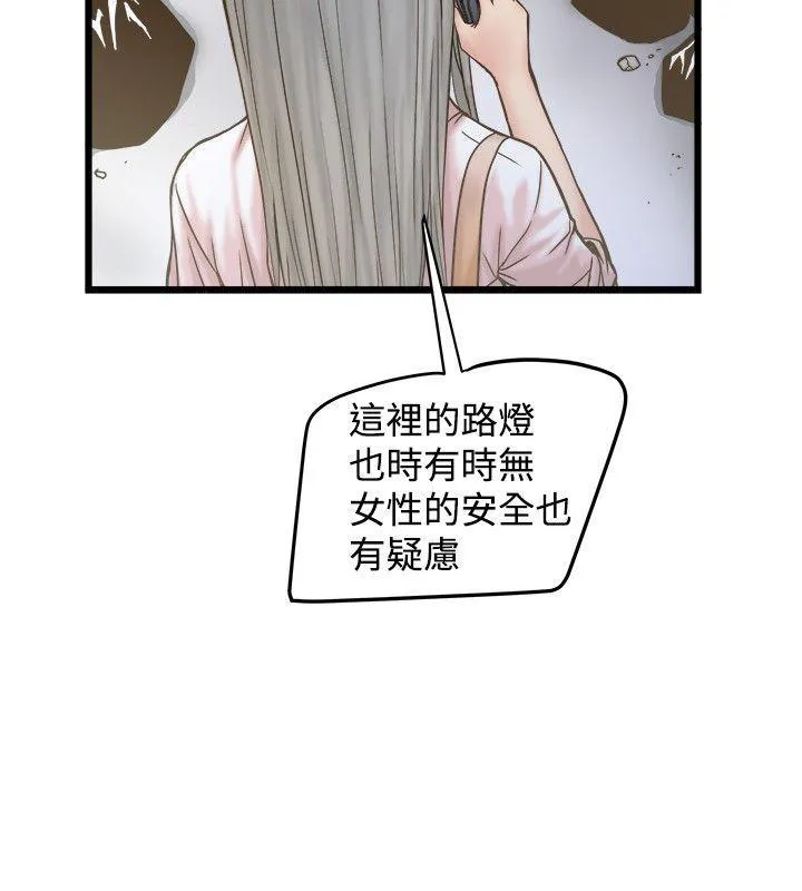 狂热幻想漫画非麻瓜漫画,第39话 早泄4图