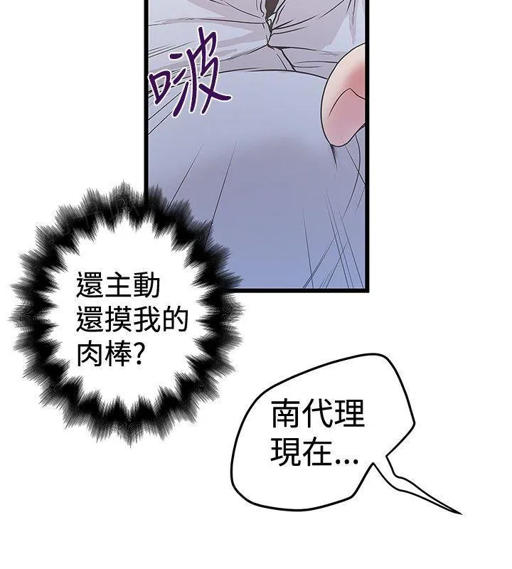狂热漫画作者有哪些漫画,第70话 敏感10图