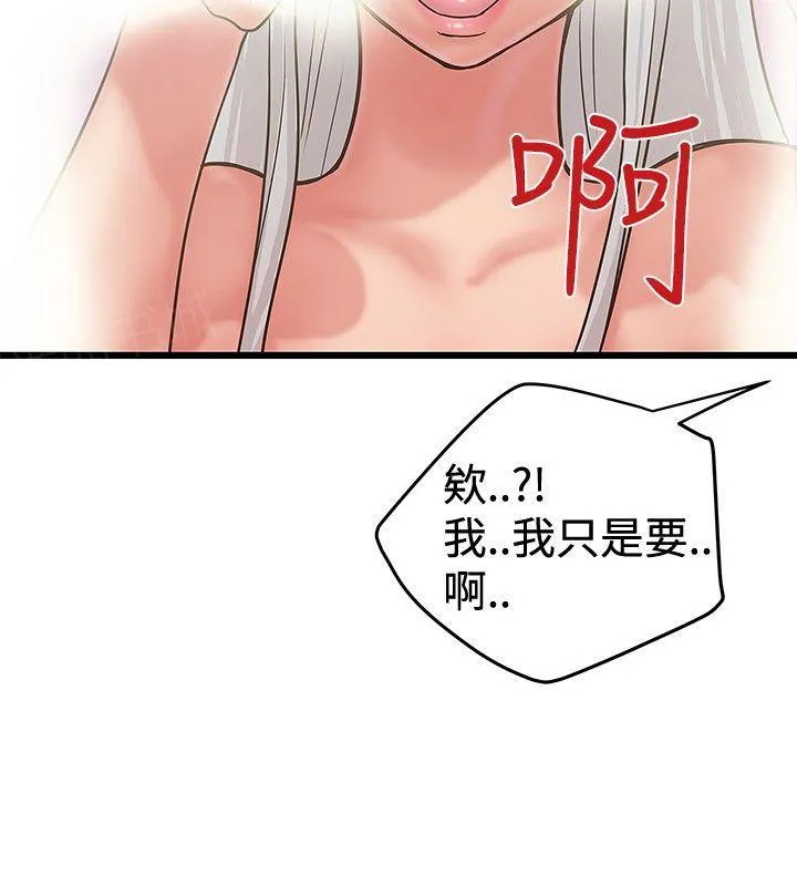 想象狂热漫画漫画,第58话 同时进来6图
