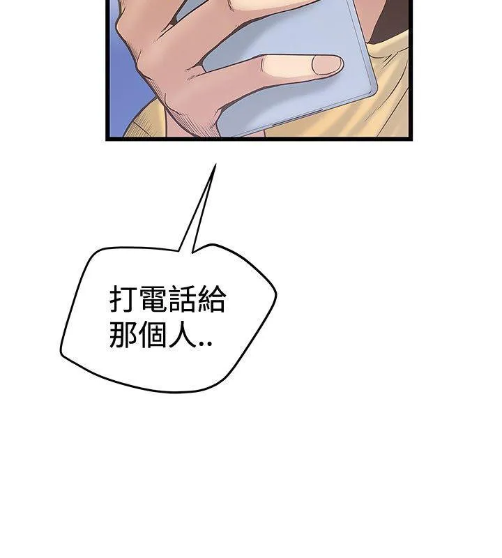 狂热幻想剧情漫画,第65话 电话2图