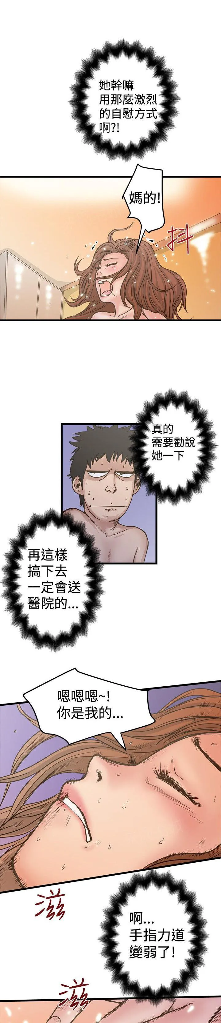 想象狂热漫画漫画,第55话 玩进医院12图