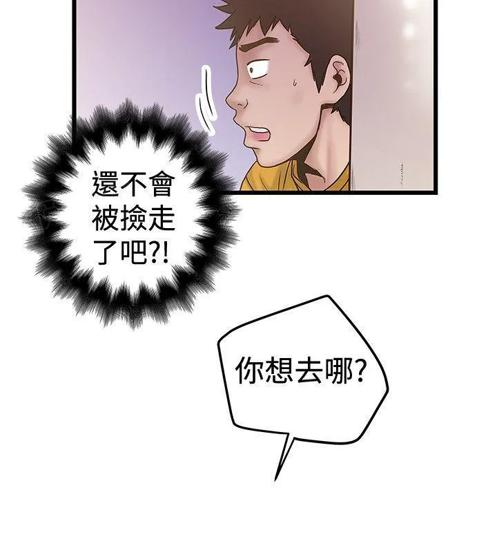 想象狂热漫画漫画,第67话 报复4图