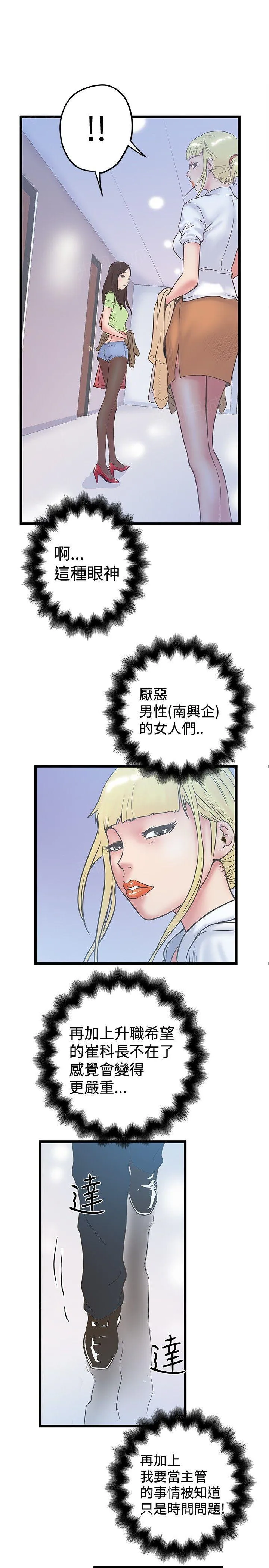 想象狂热漫画漫画,第75话 新官上任5图