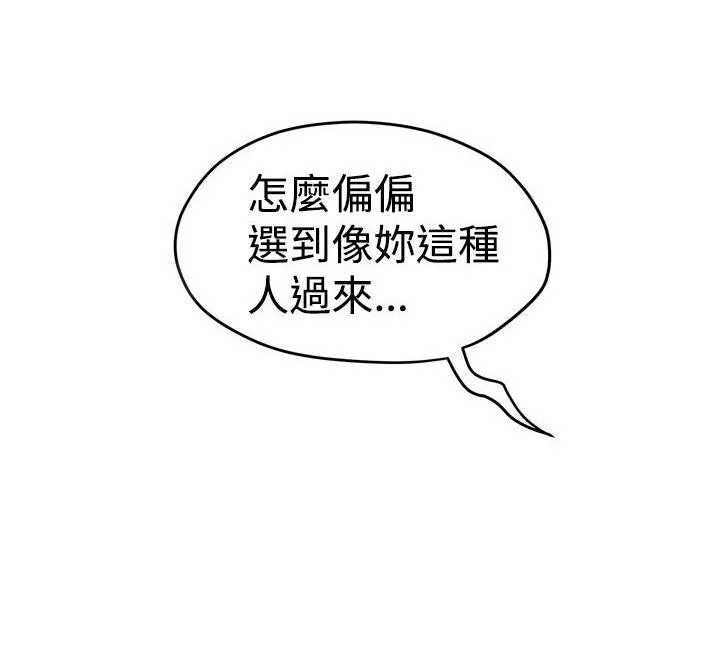 想象狂热漫画漫画,第44话 阴差阳错7图