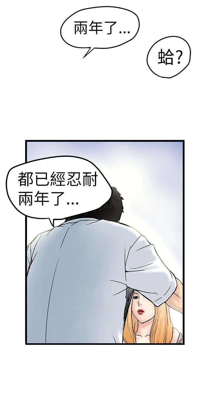 狂热曼巴漫画漫画,第12话 入戏2图