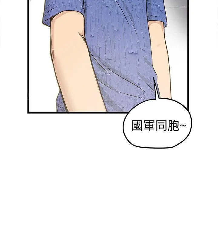 想象狂热漫画漫画,第35话 再次发功2图
