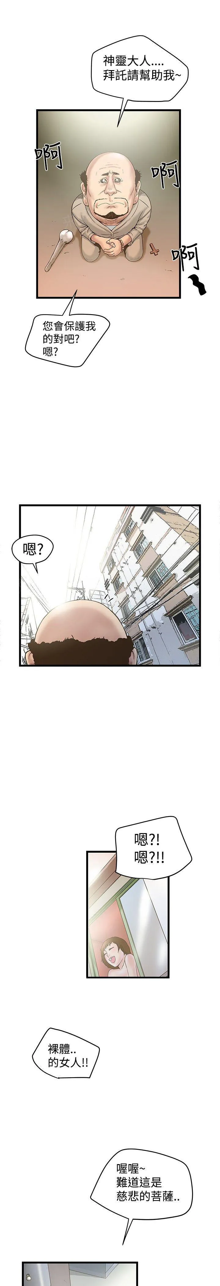 狂热幻想剧情漫画,第37话 拖延时长3图