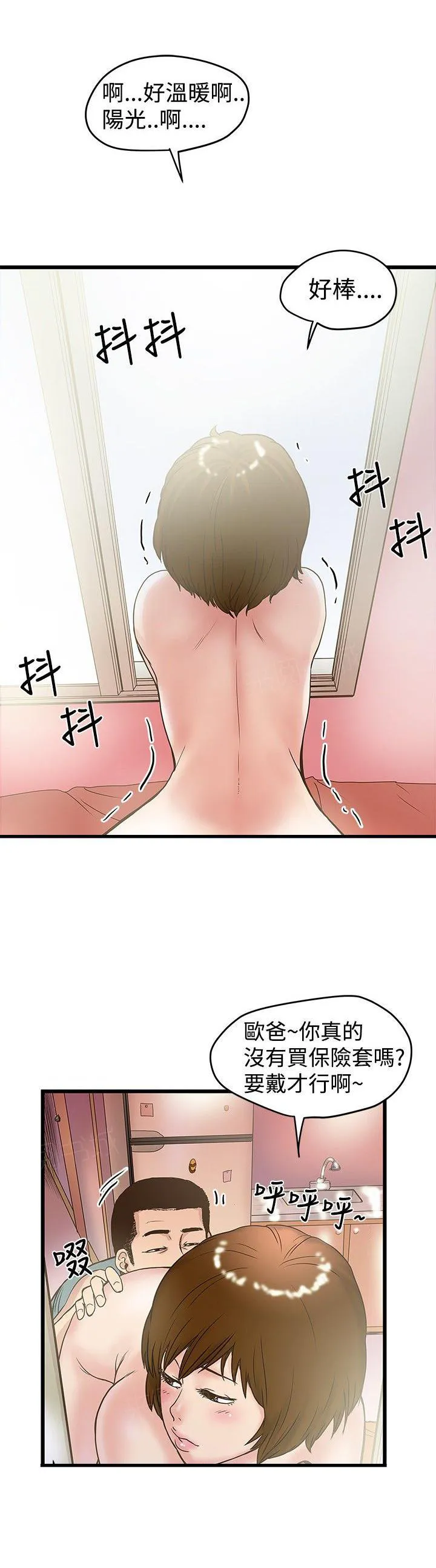 狂热幻想剧情漫画,第37话 拖延时长7图