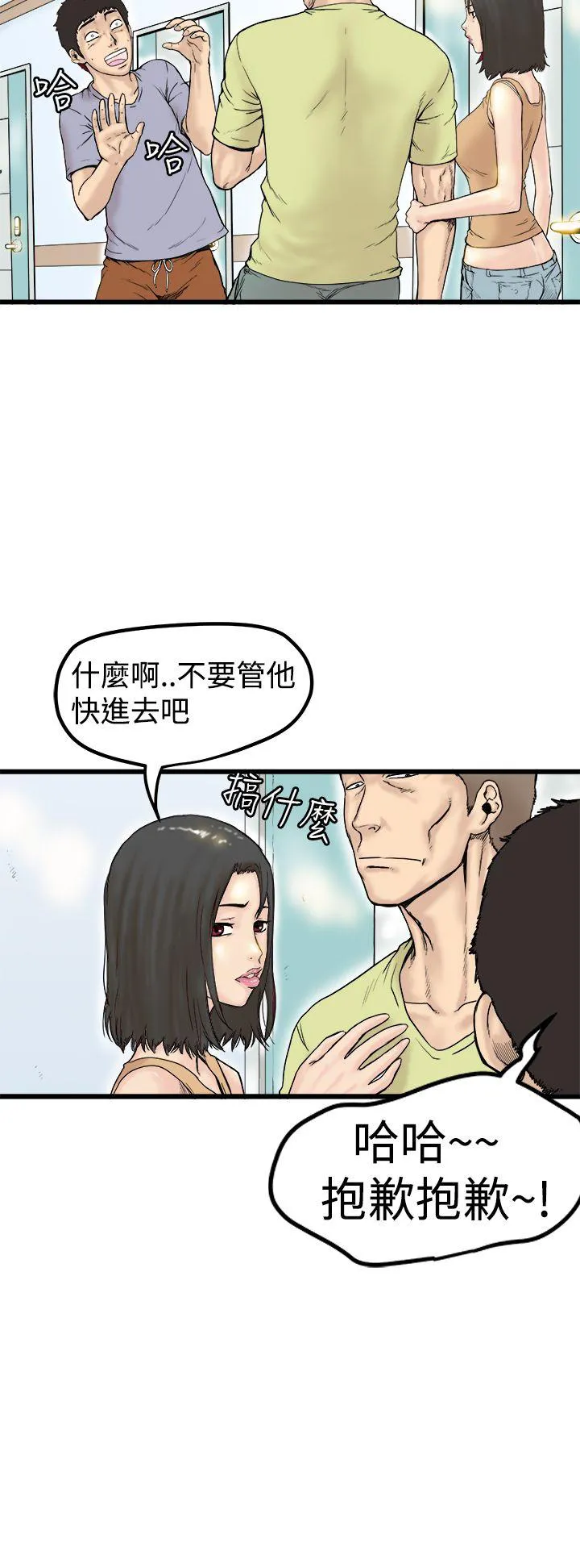 想象狂热漫画漫画,第1话 能力初显4图