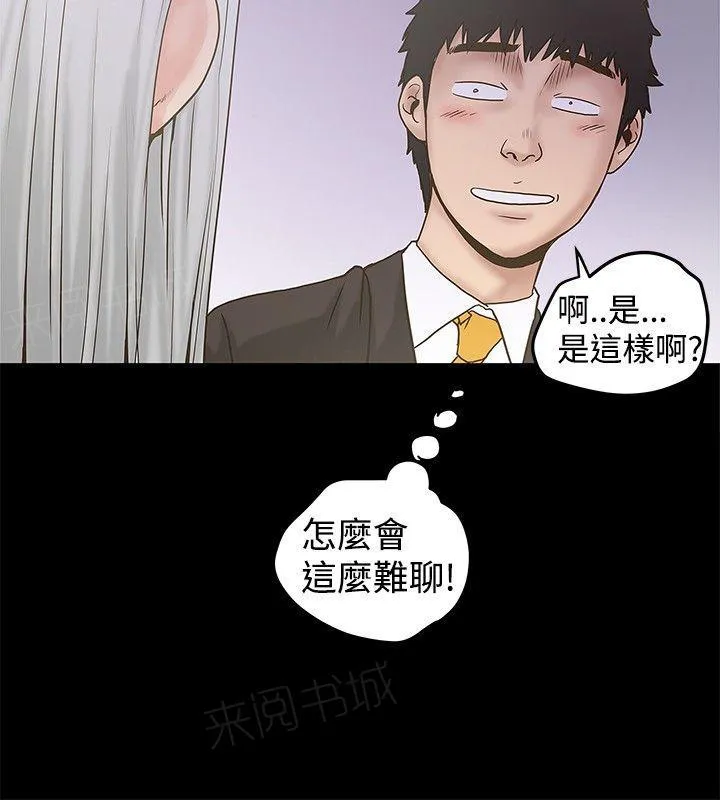 狂热幻想又名漫画,第42话 过敏4图