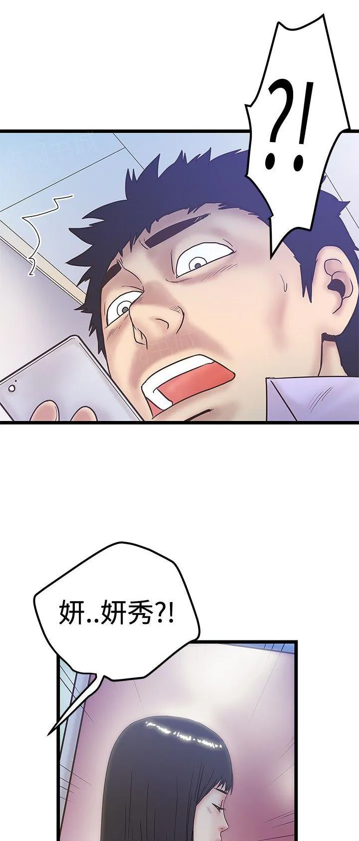 想象狂热漫画漫画,第84话 第一部完结3图