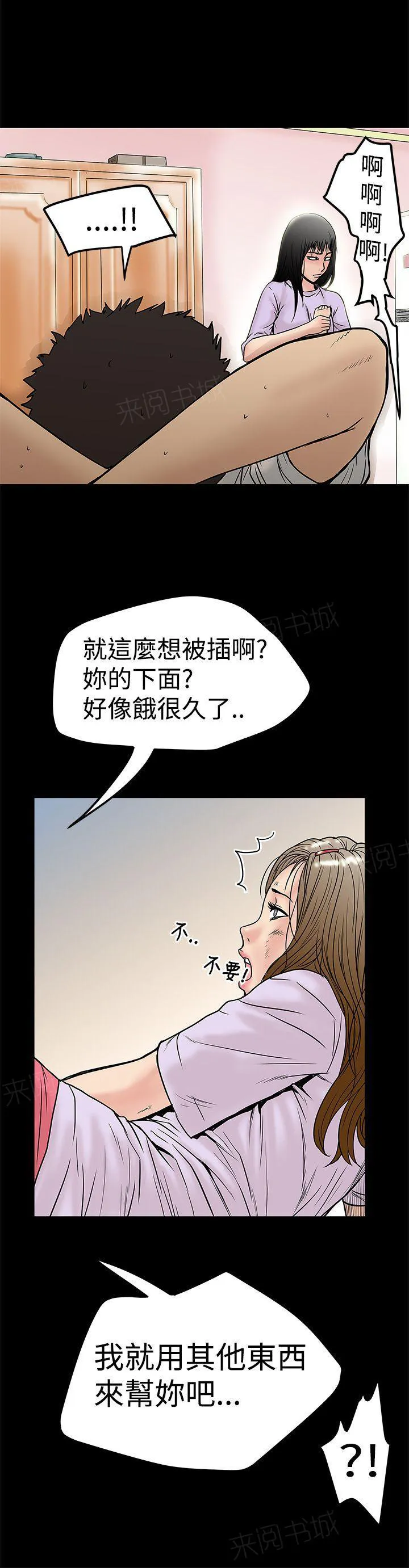 狂热幻想又名漫画,第22话 踢烂4图