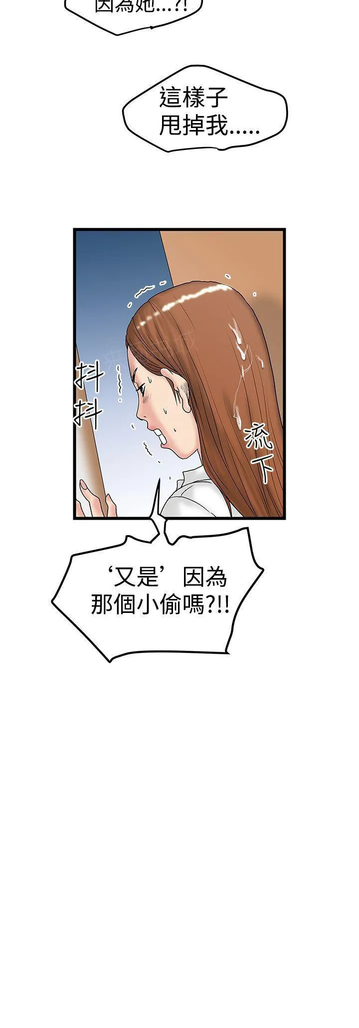 想象狂热漫画漫画,第26话 口爆12图