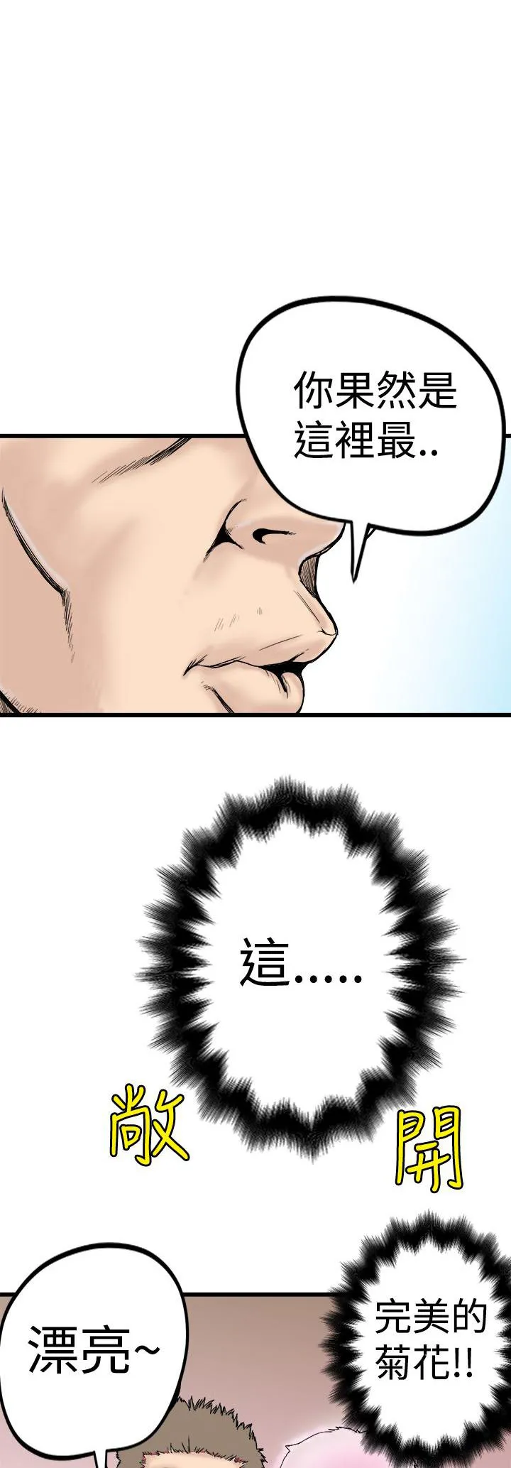 想象狂热漫画漫画,第2话 附身1图