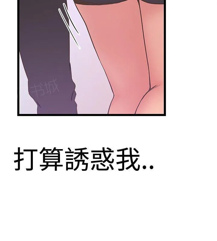 狂热幻想剧情漫画,第76话 用力挤出来2图