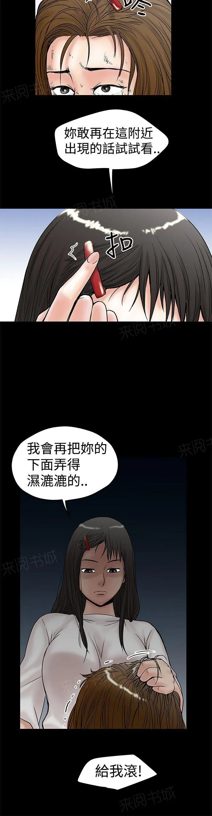 狂热幻想又名漫画,第22话 踢烂12图