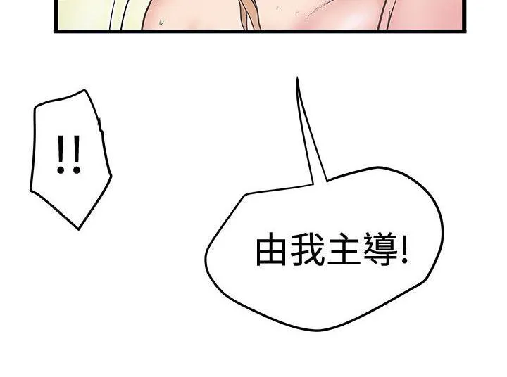想象狂热漫画漫画,第71话 三角形10图