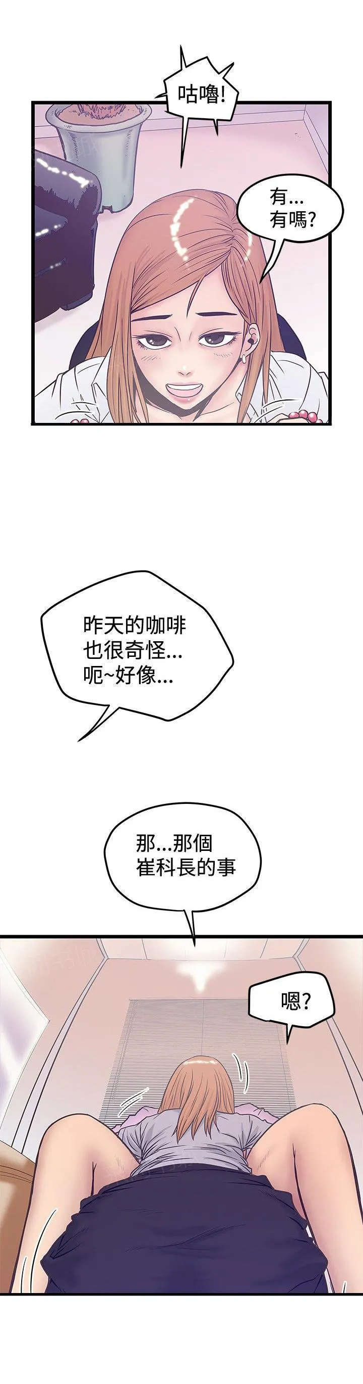 想象狂热漫画,第81话 安眠药3图