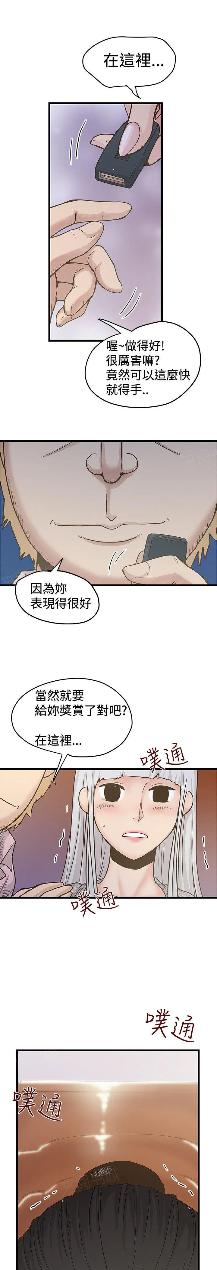 想象狂热漫画漫画,第55话 玩进医院5图