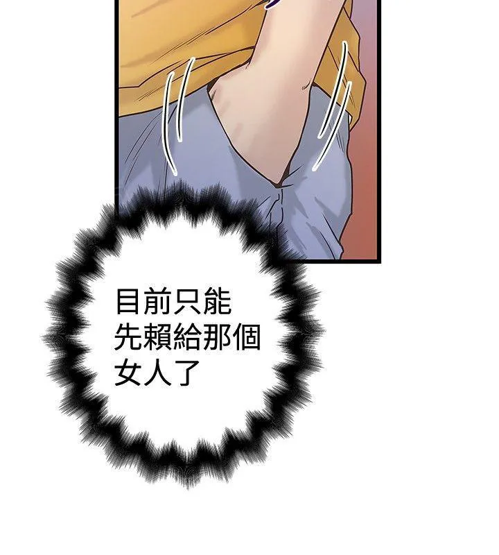陷入狂热漫画漫画,第74话 升职2图