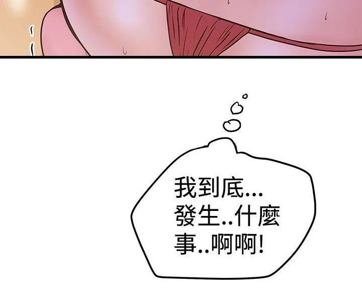 想象狂热漫画漫画,第49话 拍照15图