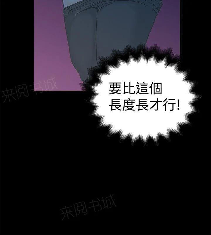 想象狂热漫画漫画,第35话 再次发功5图