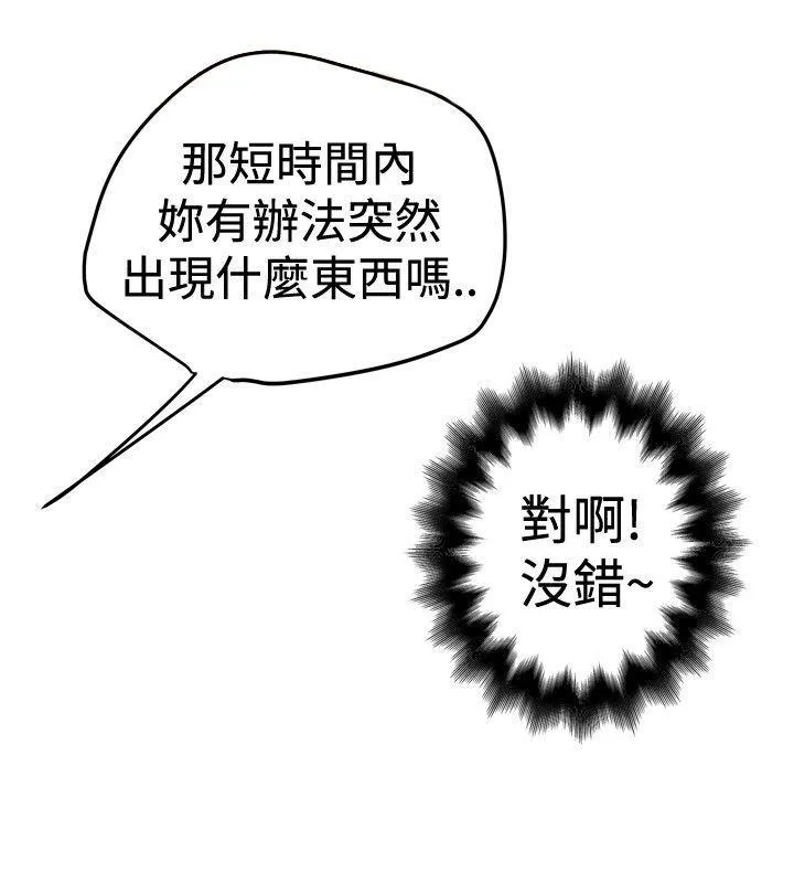 想象狂热漫画漫画,第49话 拍照2图
