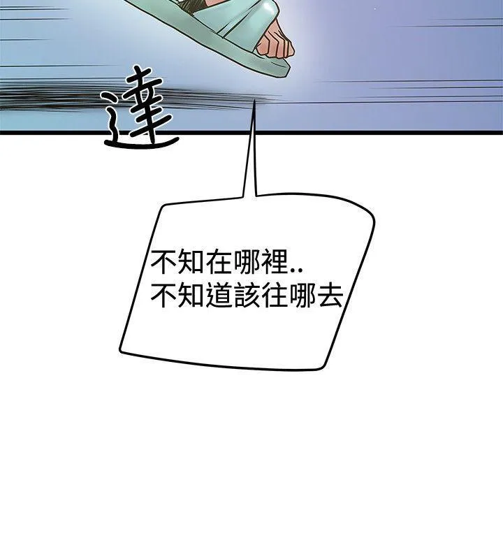 想象狂热漫画漫画,第61话 恰好碰到7图