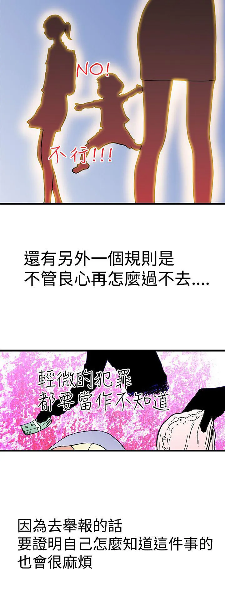 想象狂热漫画漫画,第5话 自慰达人6图