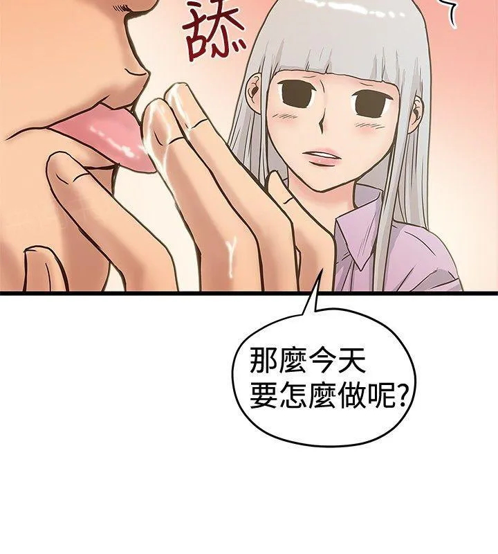 陷入狂热漫画漫画,第53话 间谍11图