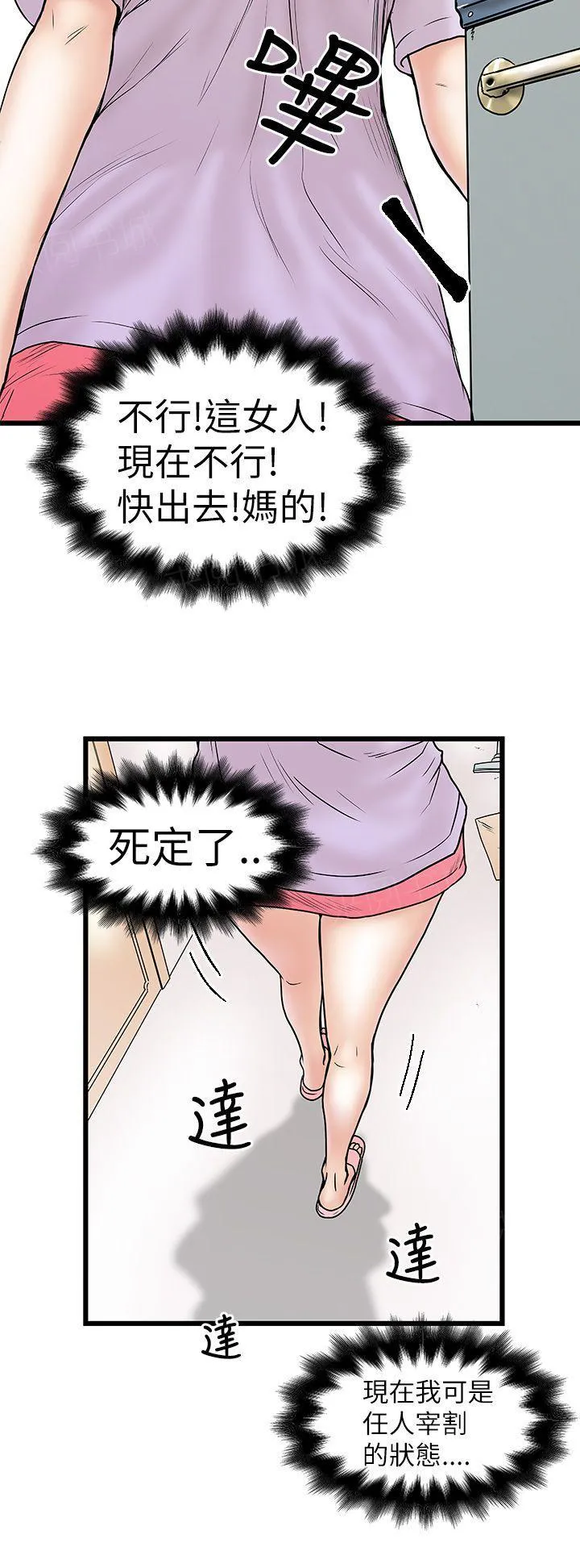 想象狂热漫画漫画,第16话 自己骑了自己13图