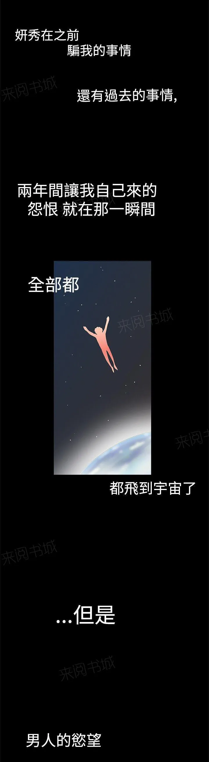 想象狂热漫画漫画,第34话 湿湿热热软软3图
