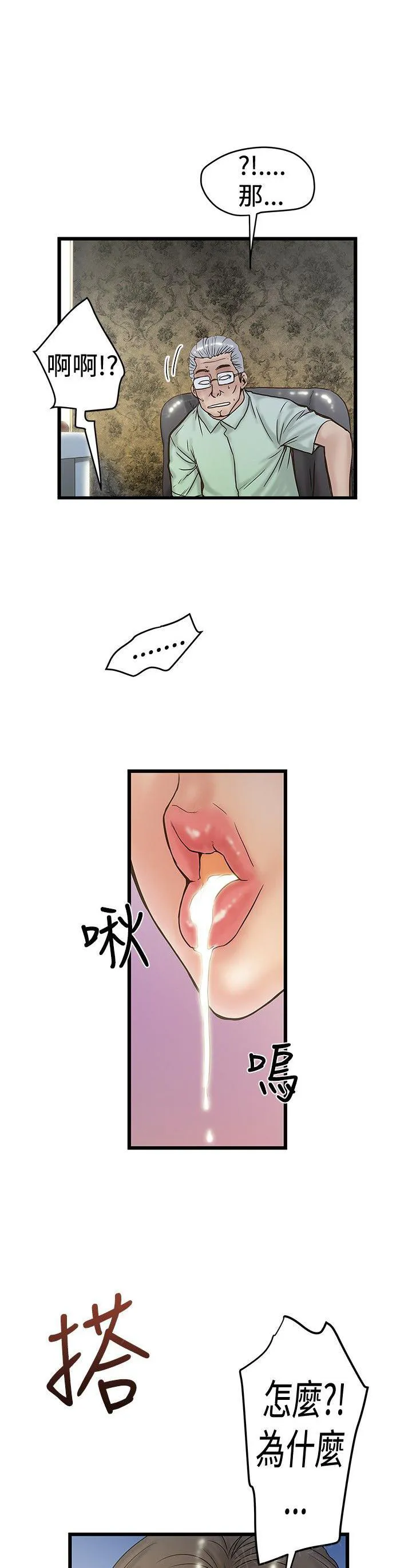 想象狂热漫画漫画,第50话 车钥匙USB1图