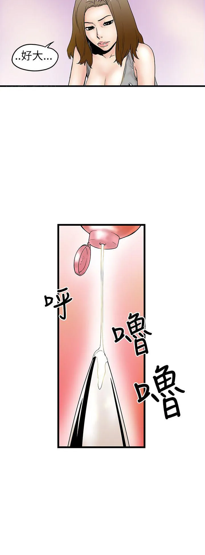 想象狂热漫画漫画,第7话 插错6图