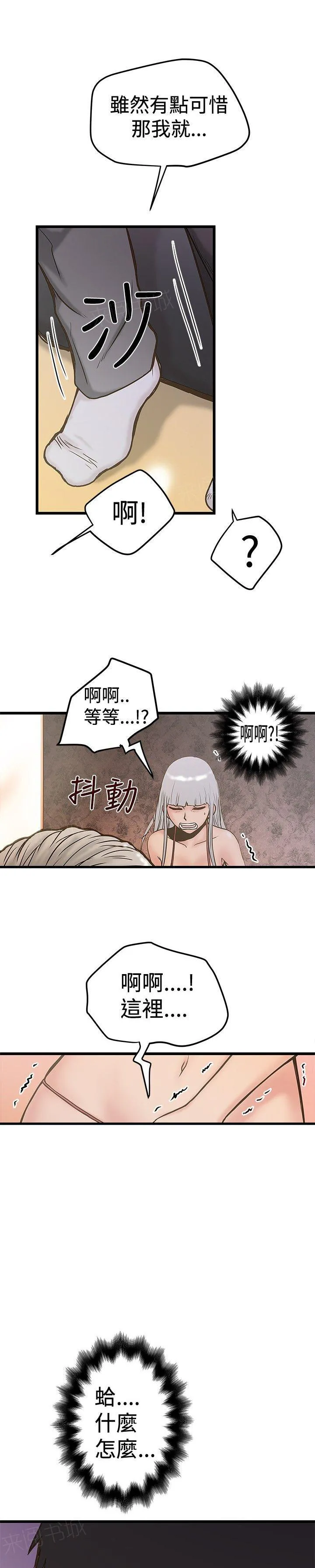 想象狂热漫画漫画,第49话 拍照3图