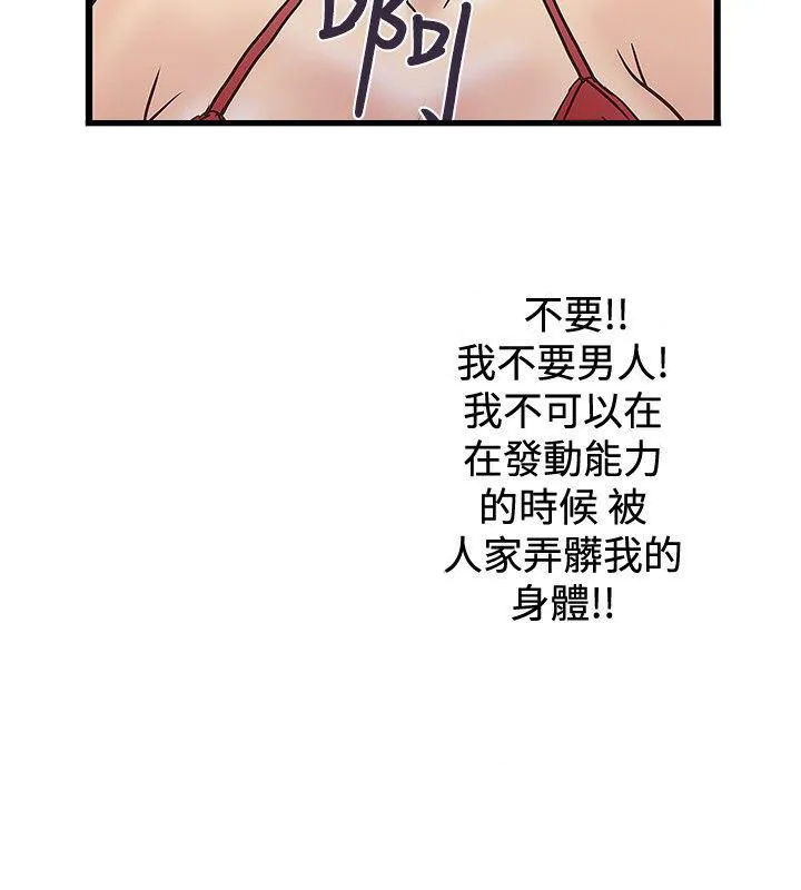 想象狂热漫画漫画,第49话 拍照7图