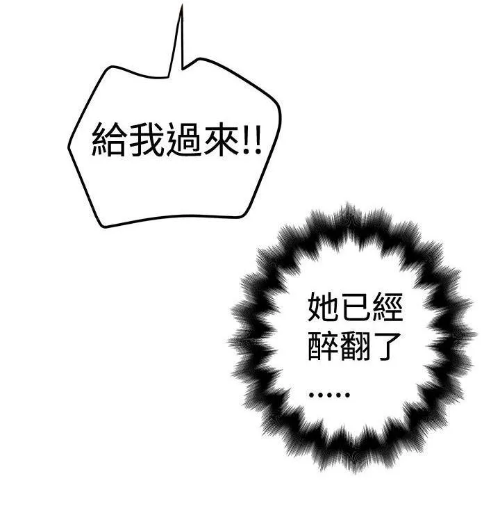 想象狂热漫画漫画,第59话 进错房4图