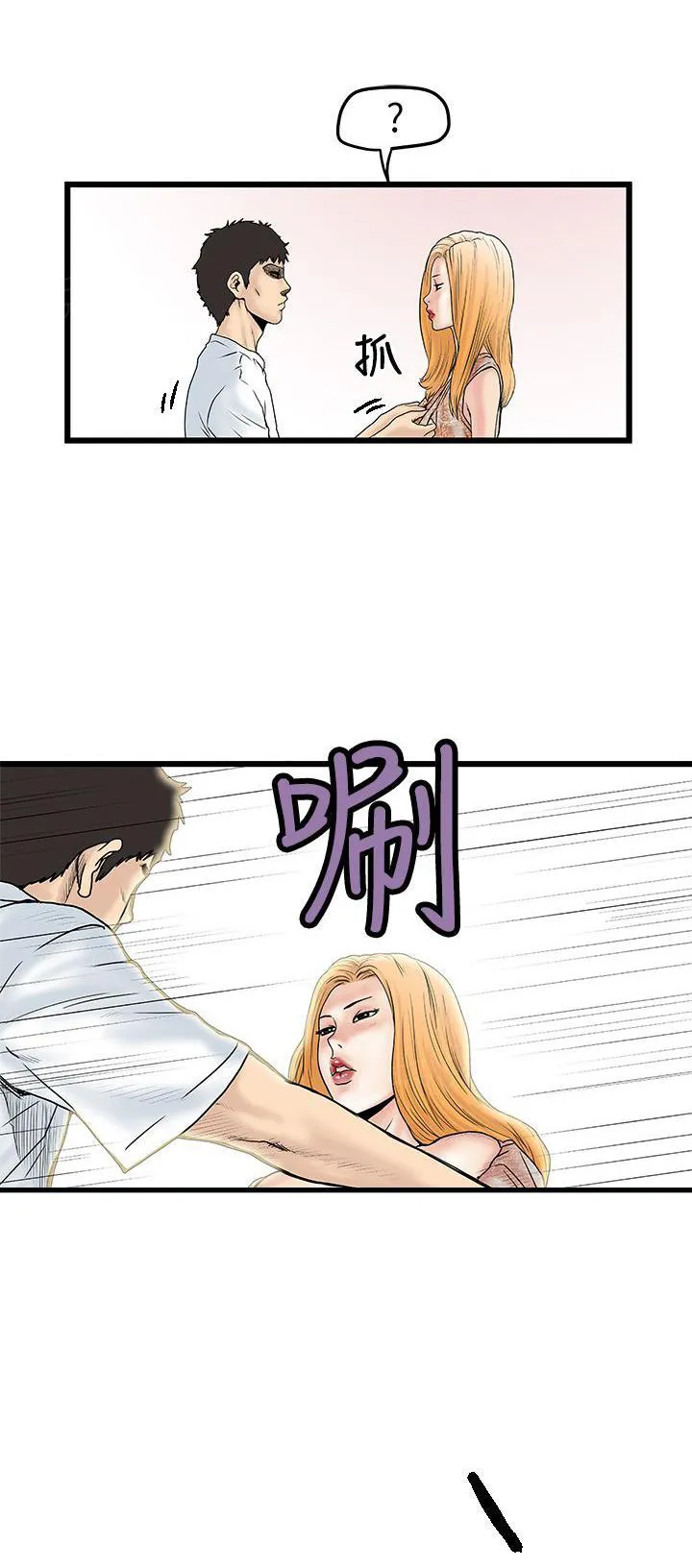想象狂热漫画漫画,第11话 录像11图