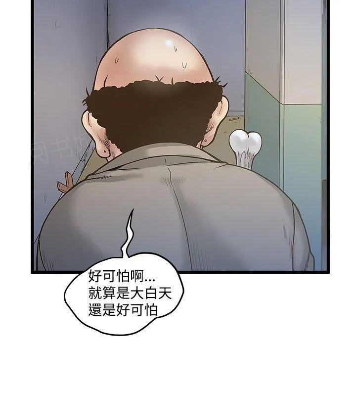 狂热幻想剧情漫画,第37话 拖延时长2图