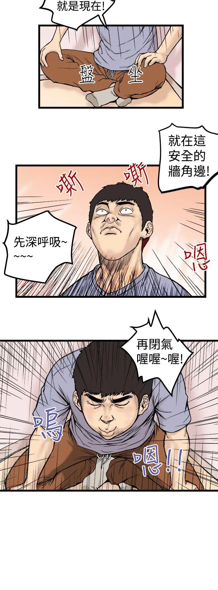 想象狂热漫画漫画,第1话 能力初显8图
