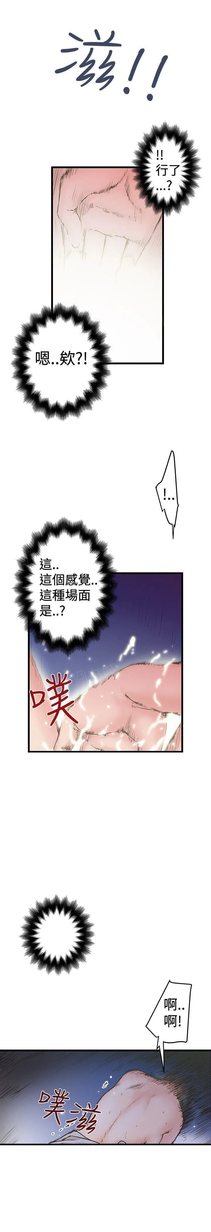 想象狂热漫画漫画,第55话 玩进医院9图