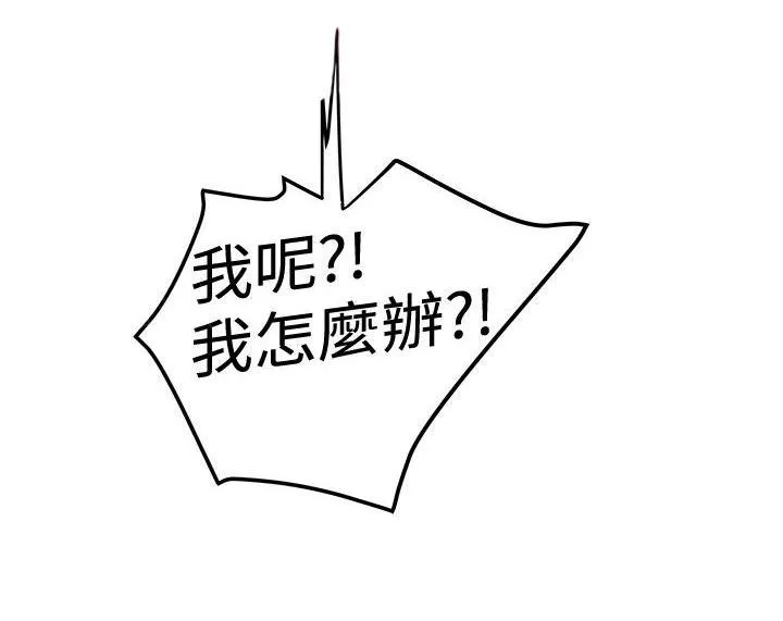 想象狂热漫画漫画,第73话 榨干2图