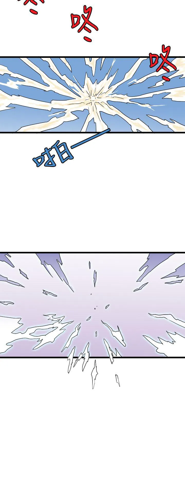 想象狂热漫画漫画,第1话 能力初显10图