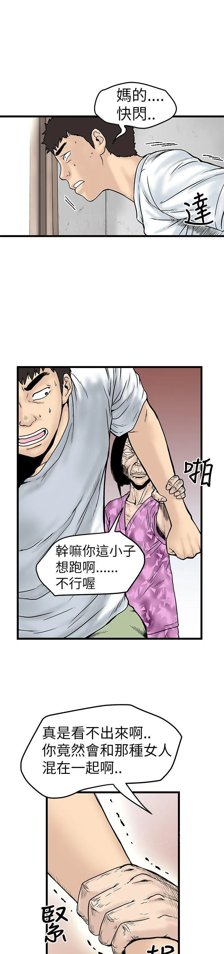 想象狂热漫画漫画,第13话 净化7图