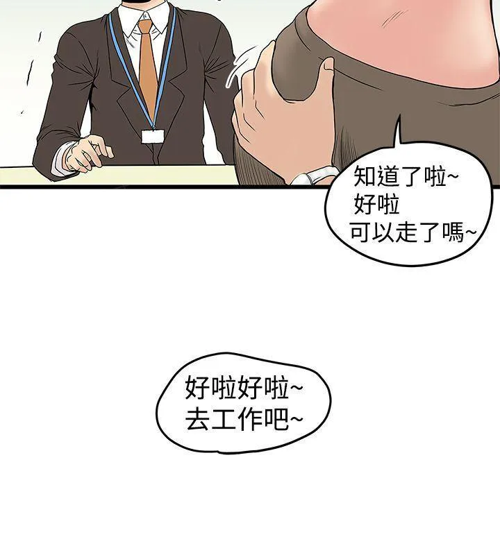 想象狂热漫画漫画,第28话 酒池肉林4图