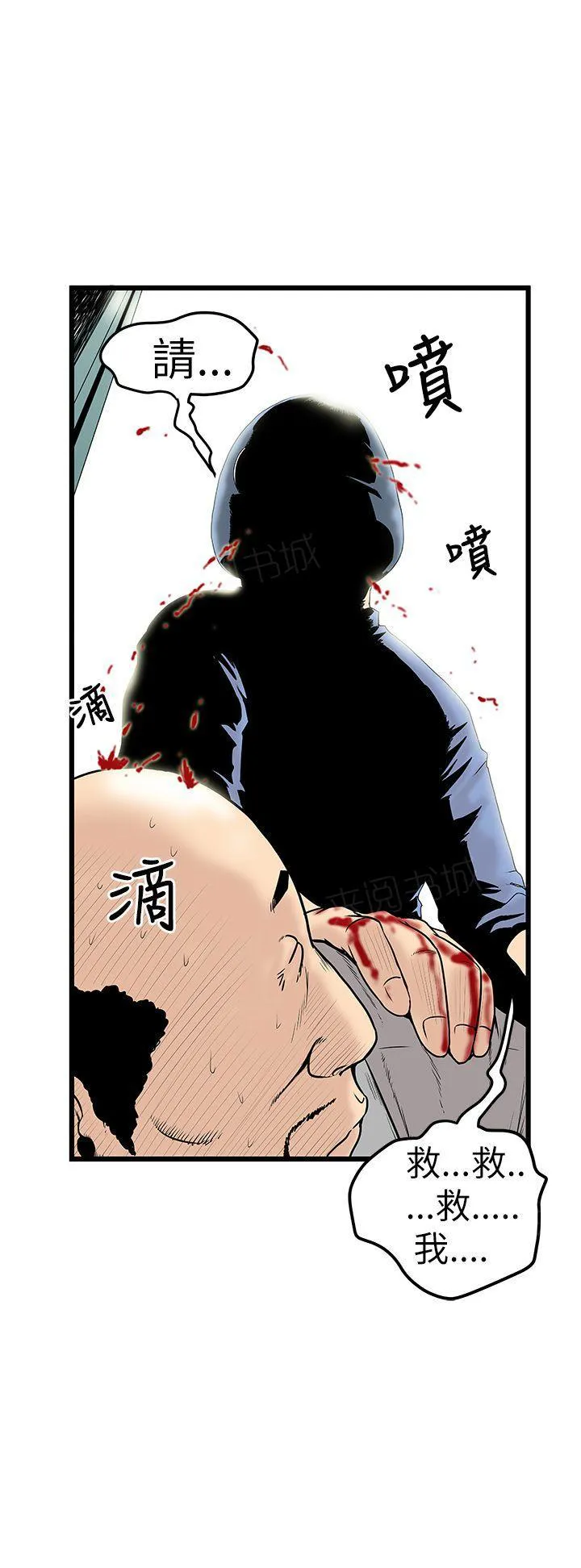 想象狂热漫画漫画,第19话 变态大叔14图
