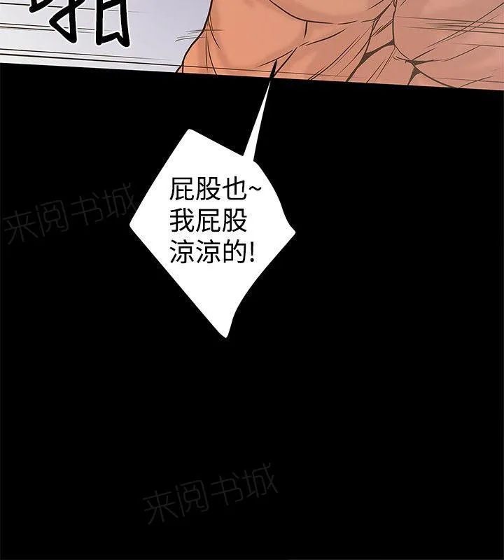 想象狂热漫画漫画,第41话 418图