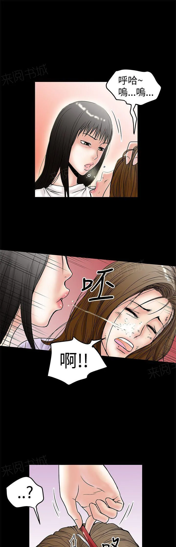 狂热幻想又名漫画,第22话 踢烂11图