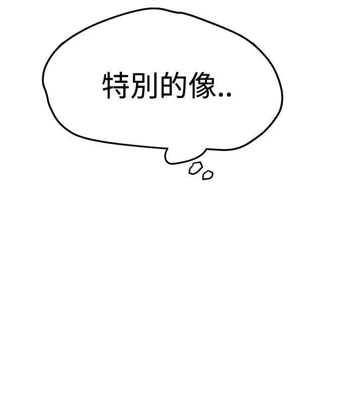陷入狂热漫画漫画,第78话 业务内容3图