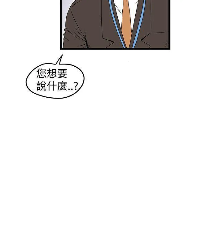 想象狂热韩漫全部免费漫画,第27话 成功触碰4图